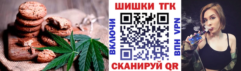 Печенье с ТГК конопля  Боготол 