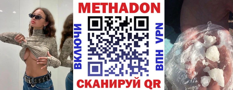 МЕТАДОН белоснежный  Боготол 